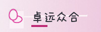 合作伙伴